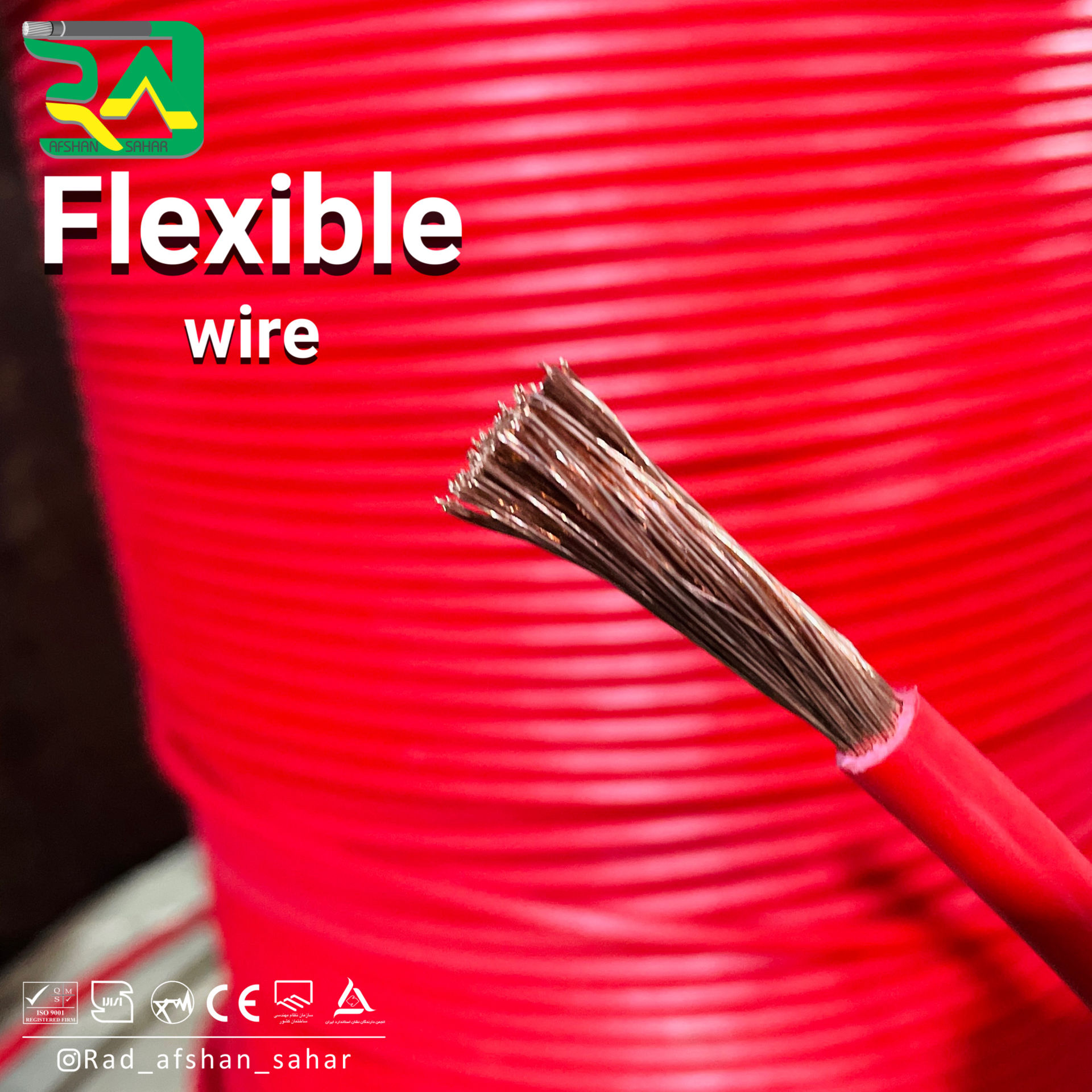 سیم  ۲۵ * ۱ افشان (NYAF) راد افشان سحر