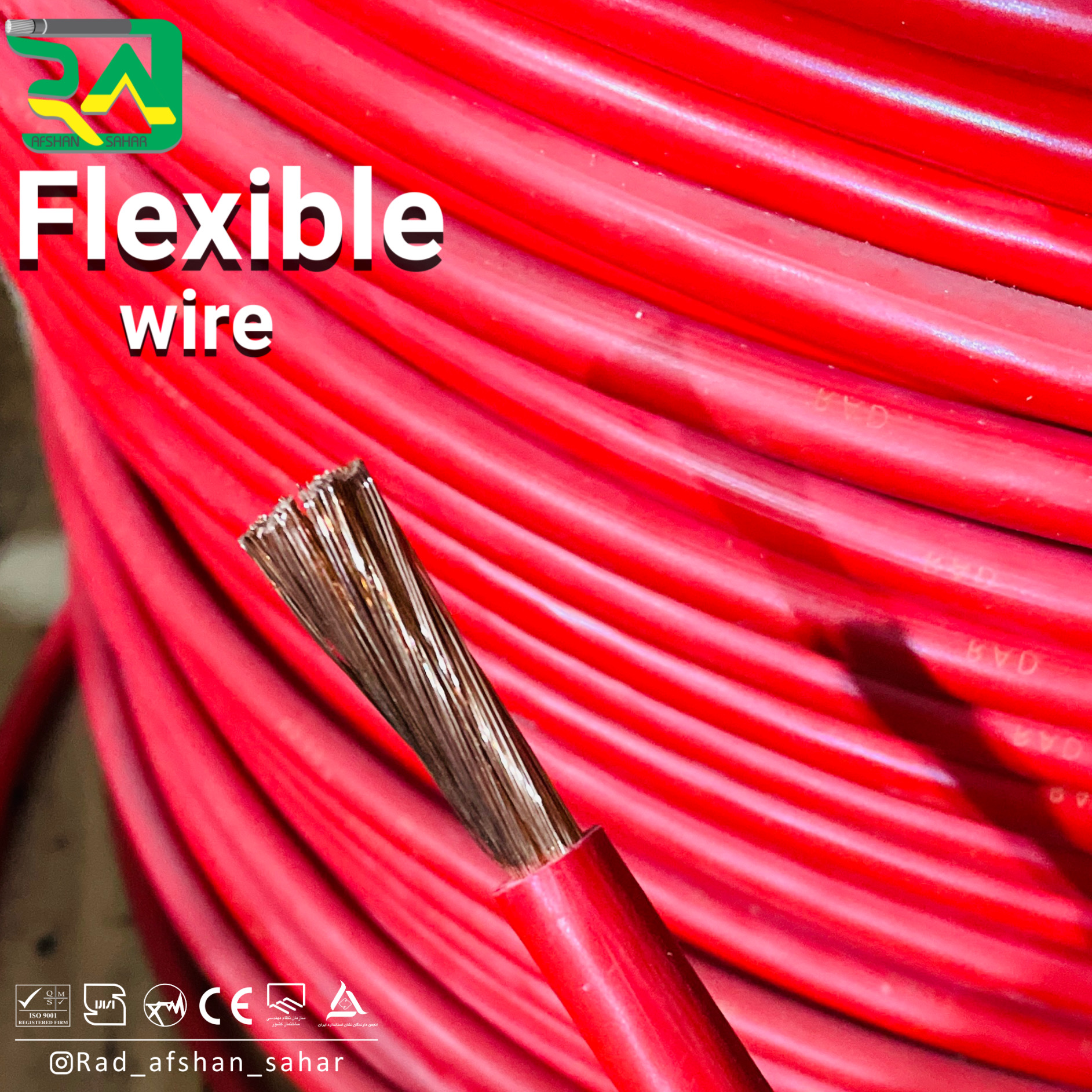 سیم  ۷۰ * ۱ افشان (NYAF) راد افشان سحر