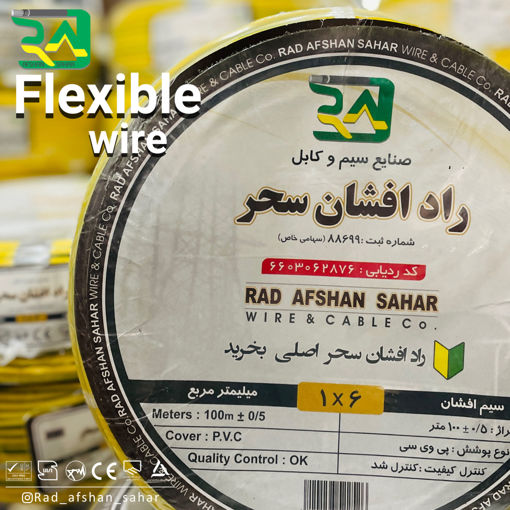 سیم  ۶ * ۱ ارت افشان (NYAF) راد افشان سحر