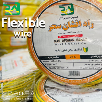 سیم  ۱۰  * ۱ ارت افشان (NYAF) راد افشان سحر