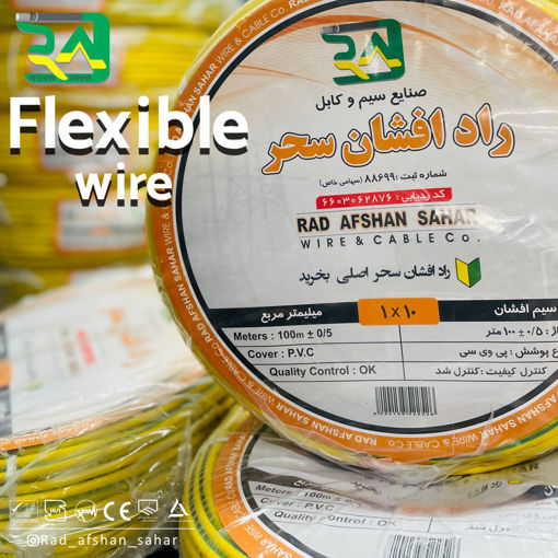 سیم  ۱۰  * ۱ ارت افشان (NYAF) راد افشان سحر