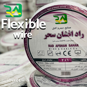 سیم ۱ * ۲  نایلون (NYZ) راد افشان سحر