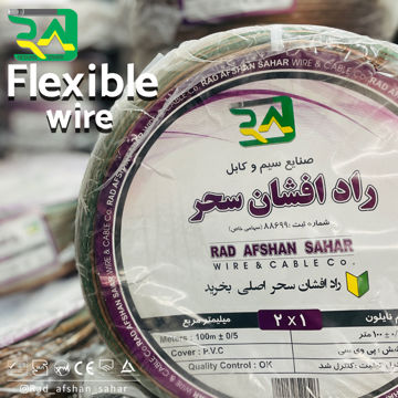 سیم ۱ * ۲  نایلون شیشه‌ای (NYZ) راد افشان سحر