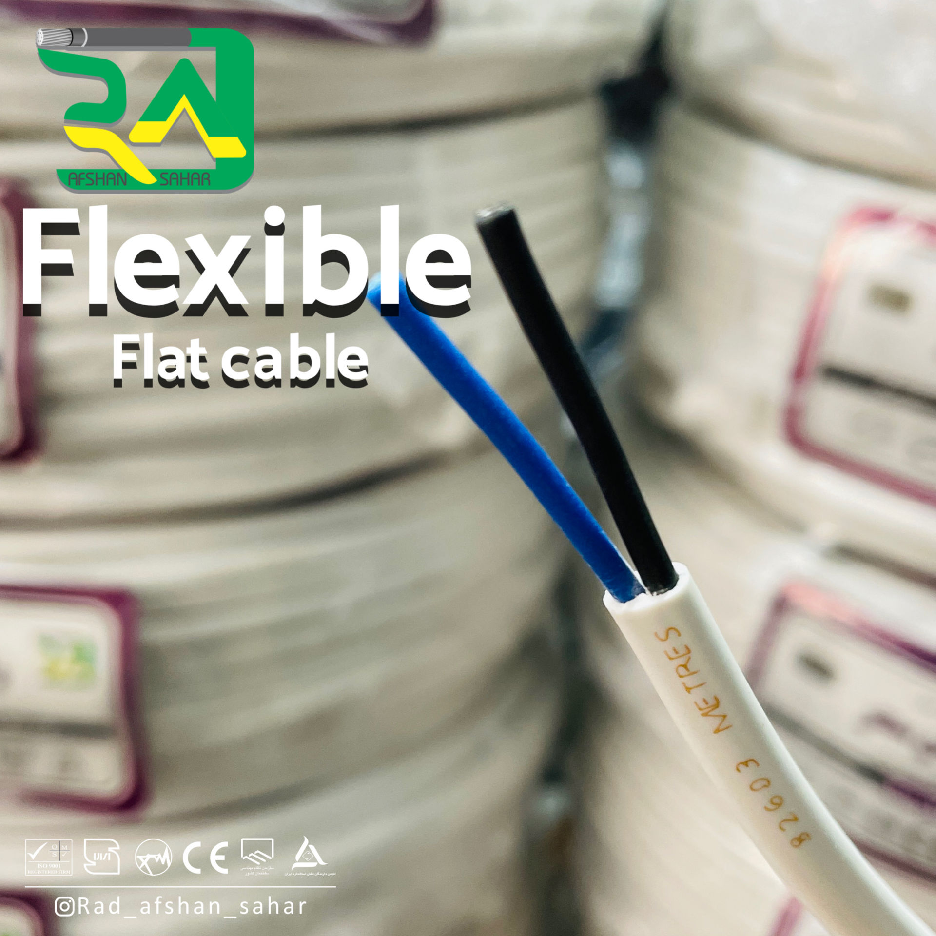 کابل ۱/۵ * ۲  کیسه‌ای (NYLHY) راد افشان سحر