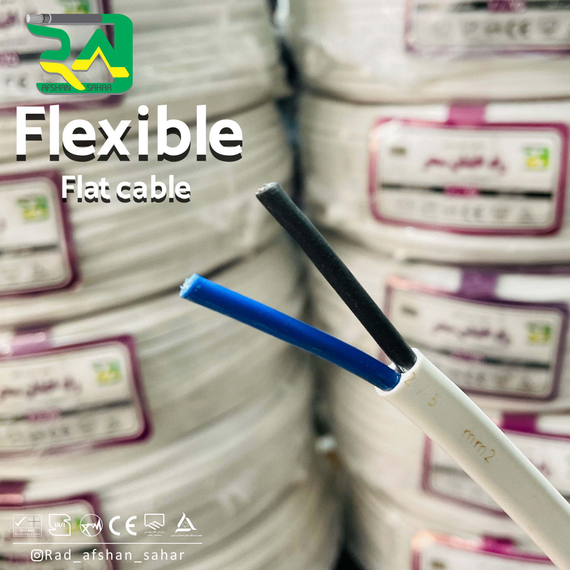 کابل ۲/۵ * ۲  کیسه‌ای (NYLHY) راد افشان سحر