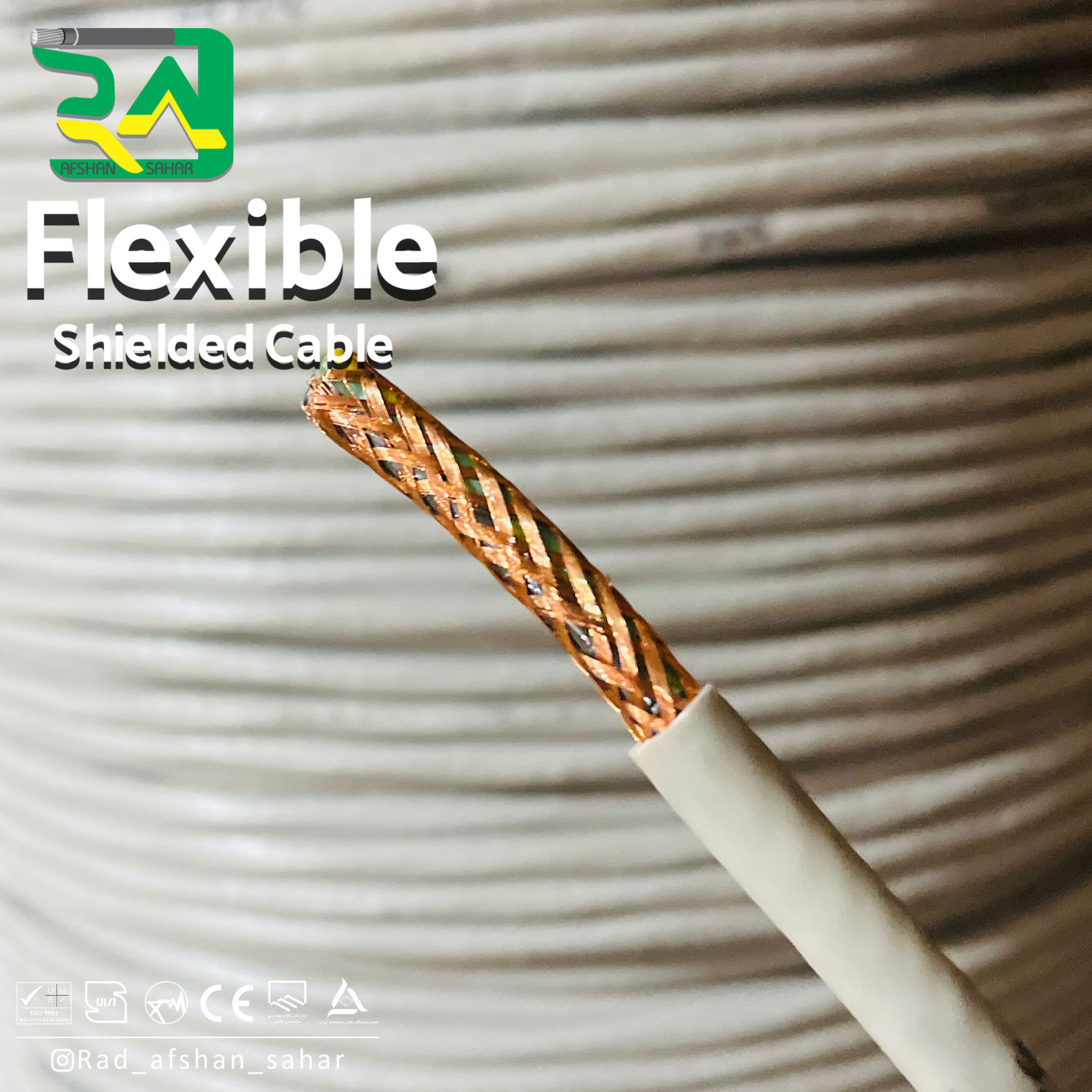 کابل ۰/۷۵ * ۳ افشان شیلددار (NYSLYCY) راد افشان سحر