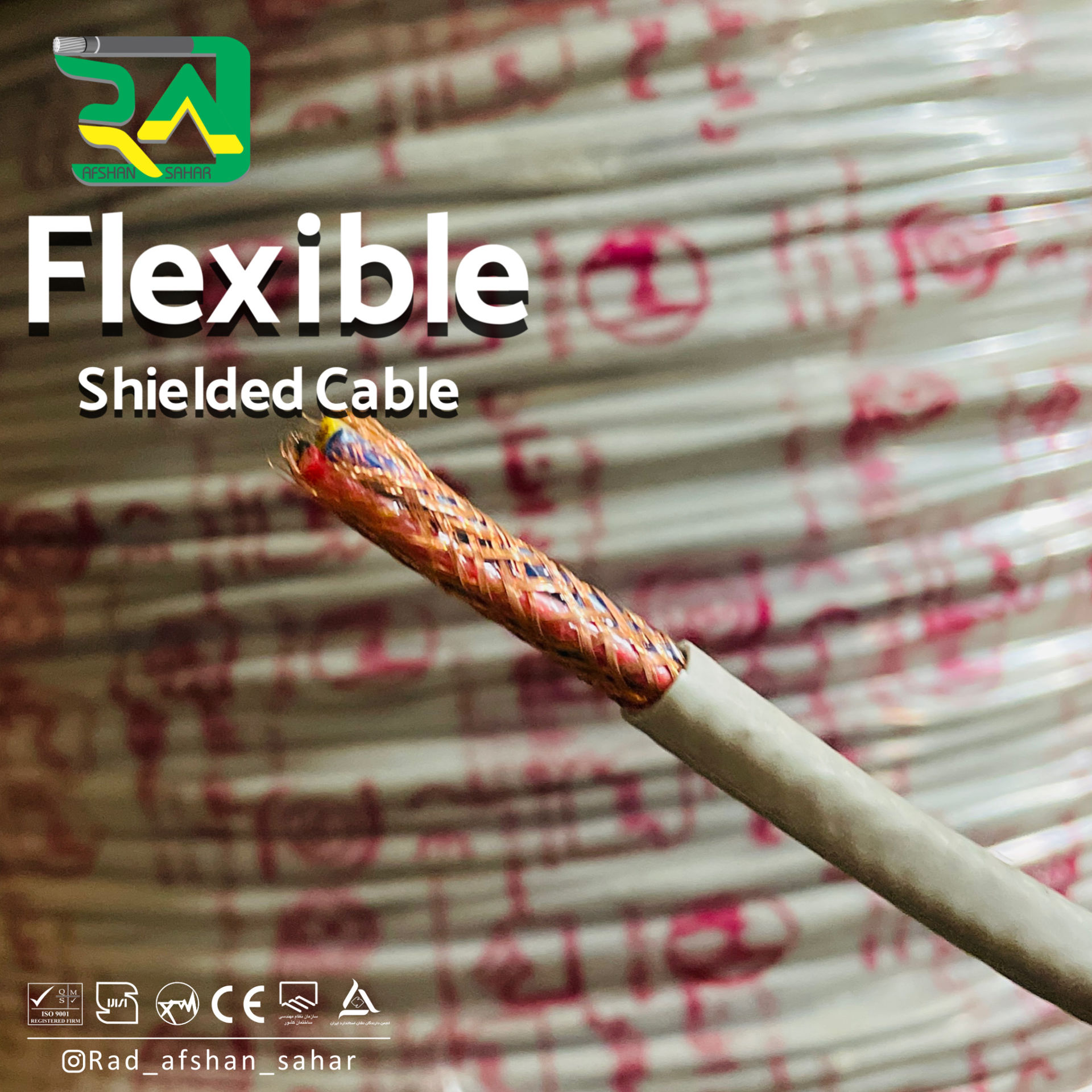 کابل ۱/۵ * ۴ افشان شیلددار (NYSLYCY) راد افشان سحر