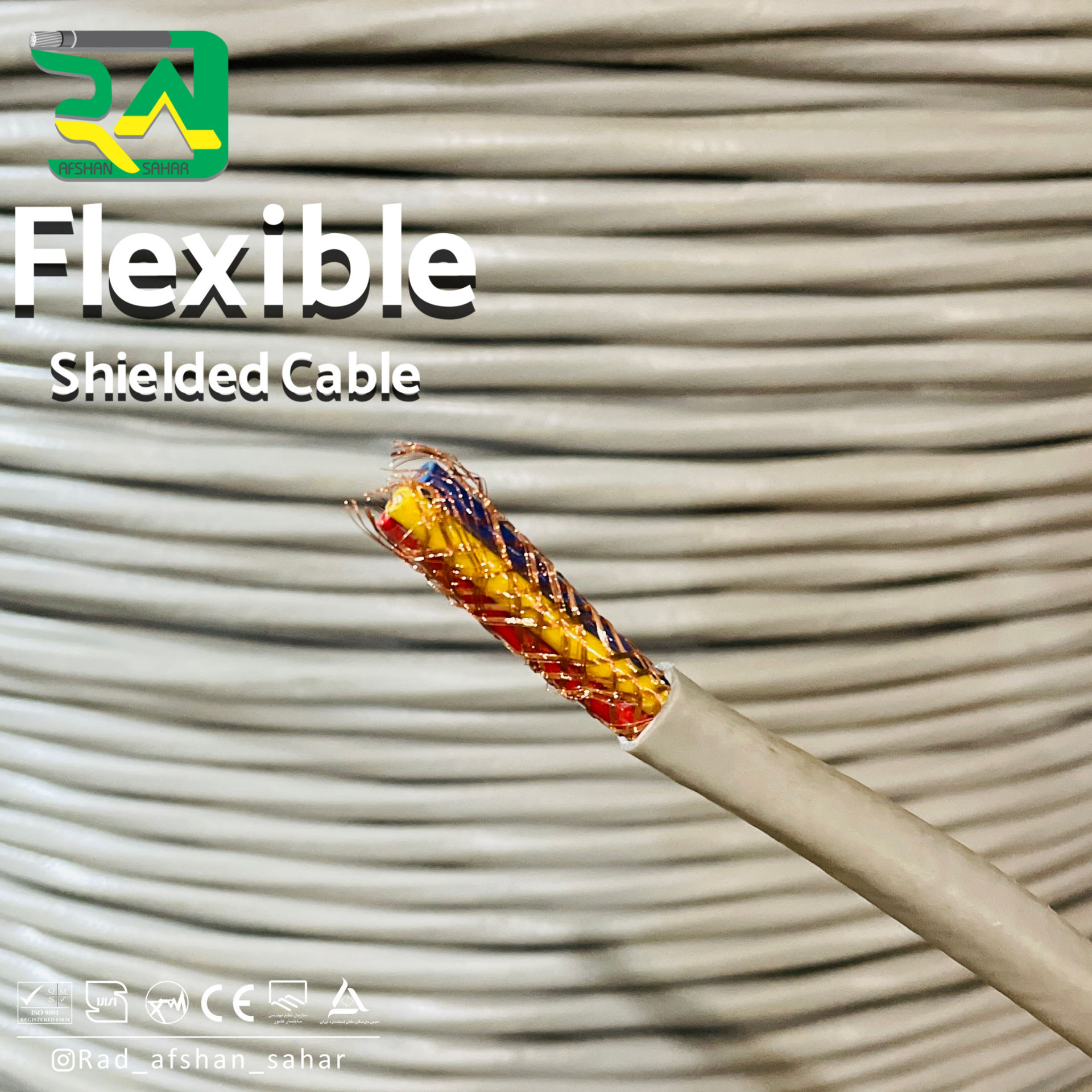 کابل ۲/۵ * ۴ افشان شیلددار (NYSLYCY) راد افشان سحر