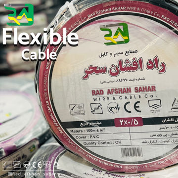 کابل ۰/۵ * ۲  ‌افشان (NYMHY) راد افشان سحر