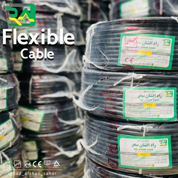 کابل ۴ * ۲  ‌افشان (NYMHY) راد افشان سحر