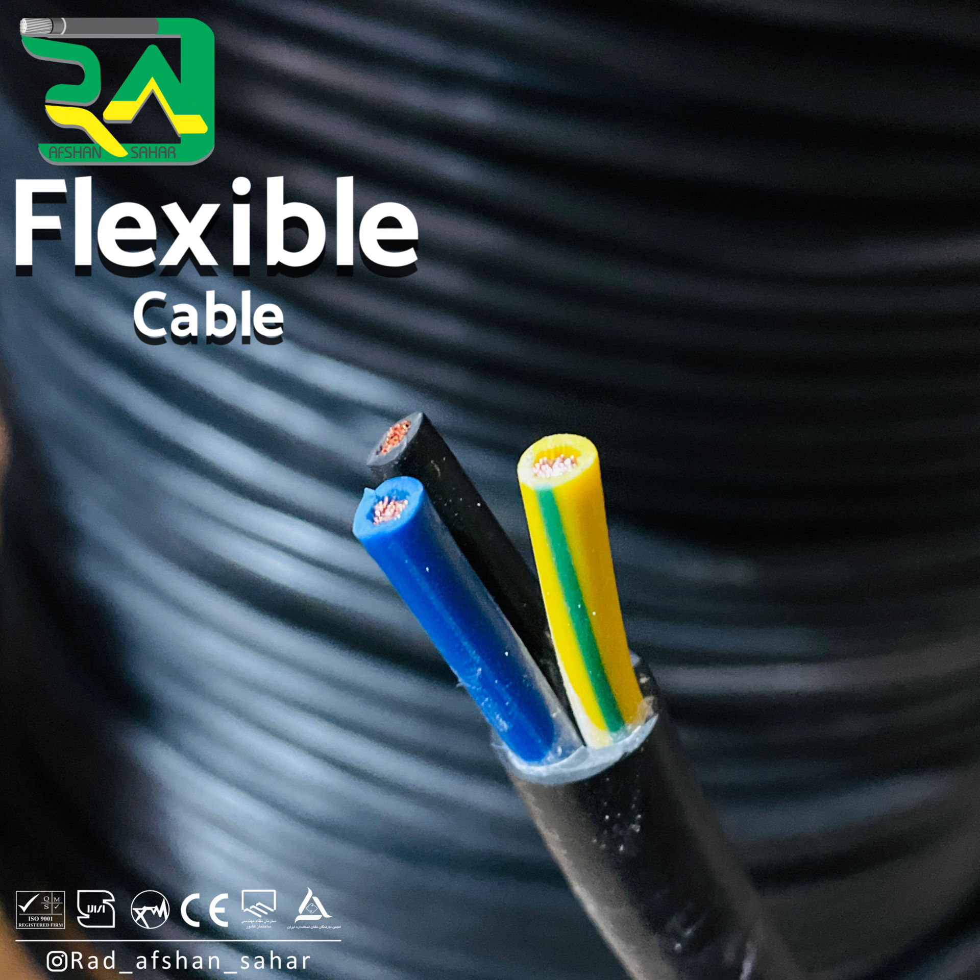 کابل ۱۰ * ۳  ‌افشان (NYMHY) راد افشان سحر