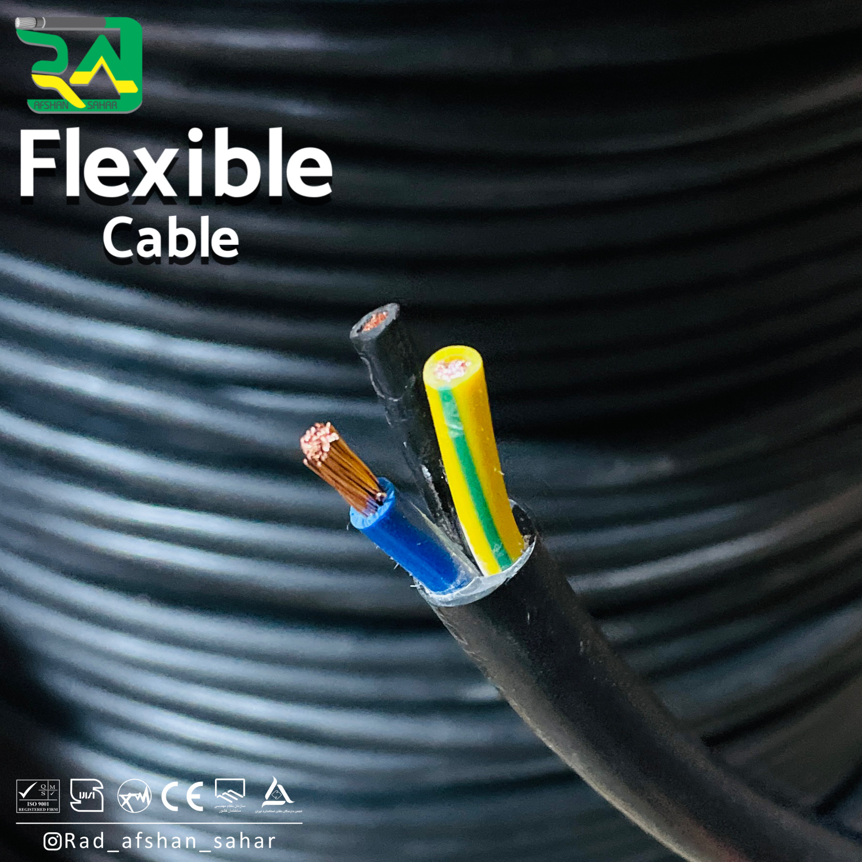 کابل ۱۶ * ۳  ‌افشان (NYMHY) راد افشان سحر