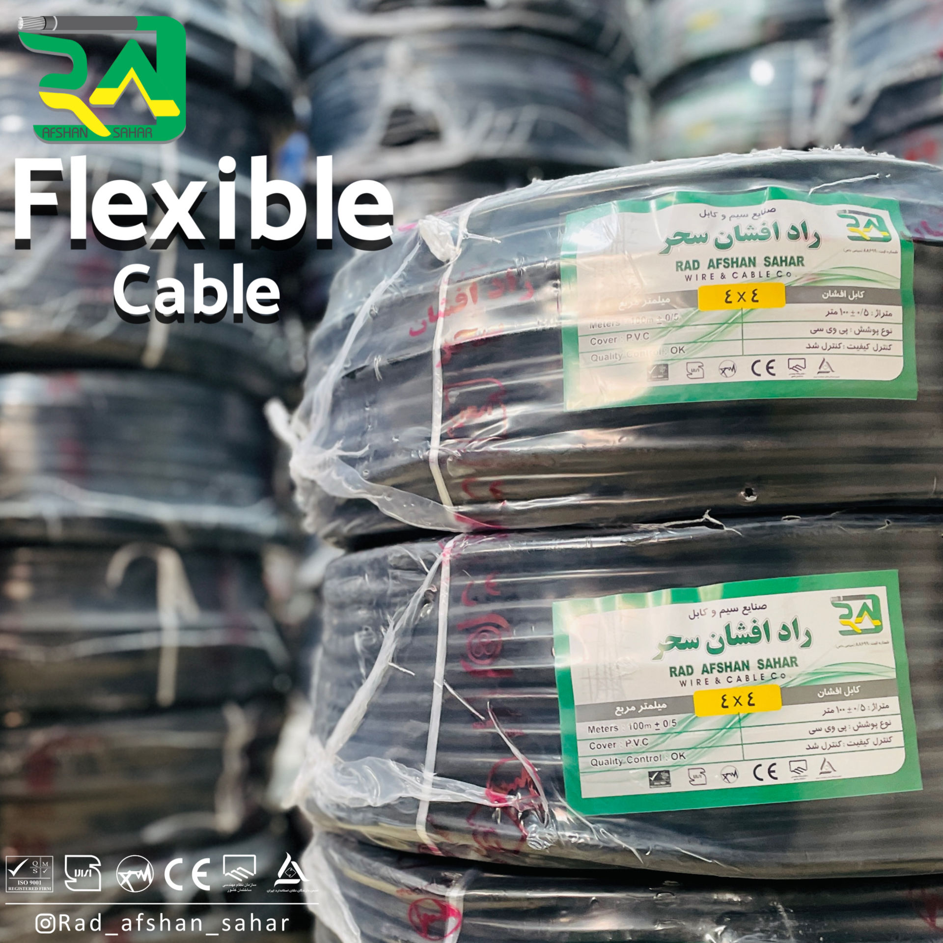 کابل ۴*۴ افشان (NYMHY) راد افشان سحر