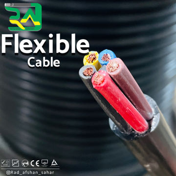 کابل ۴*۵ افشان (NYMHY) راد افشان سحر