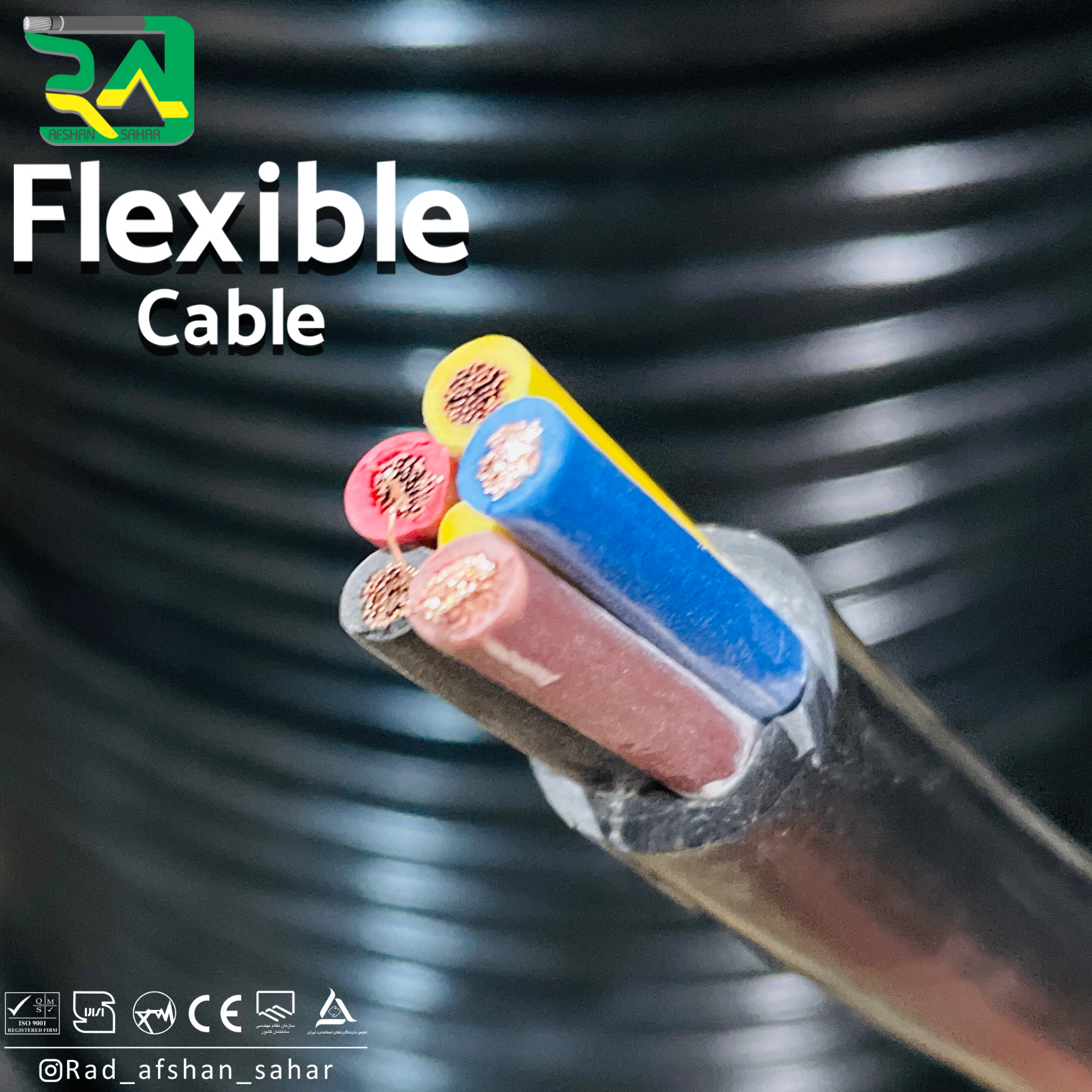 کابل ۶*۵ افشان (NYMHY) راد افشان سحر