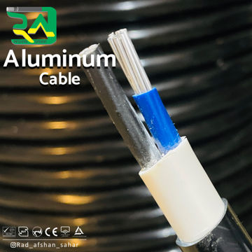 کابل ۱۶ *۲ آلومینیوم (NAYY) راد افشان سحر