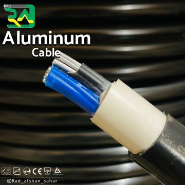 کابل ۲۵ *۲ آلومینیوم (NAYY) راد افشان سحر