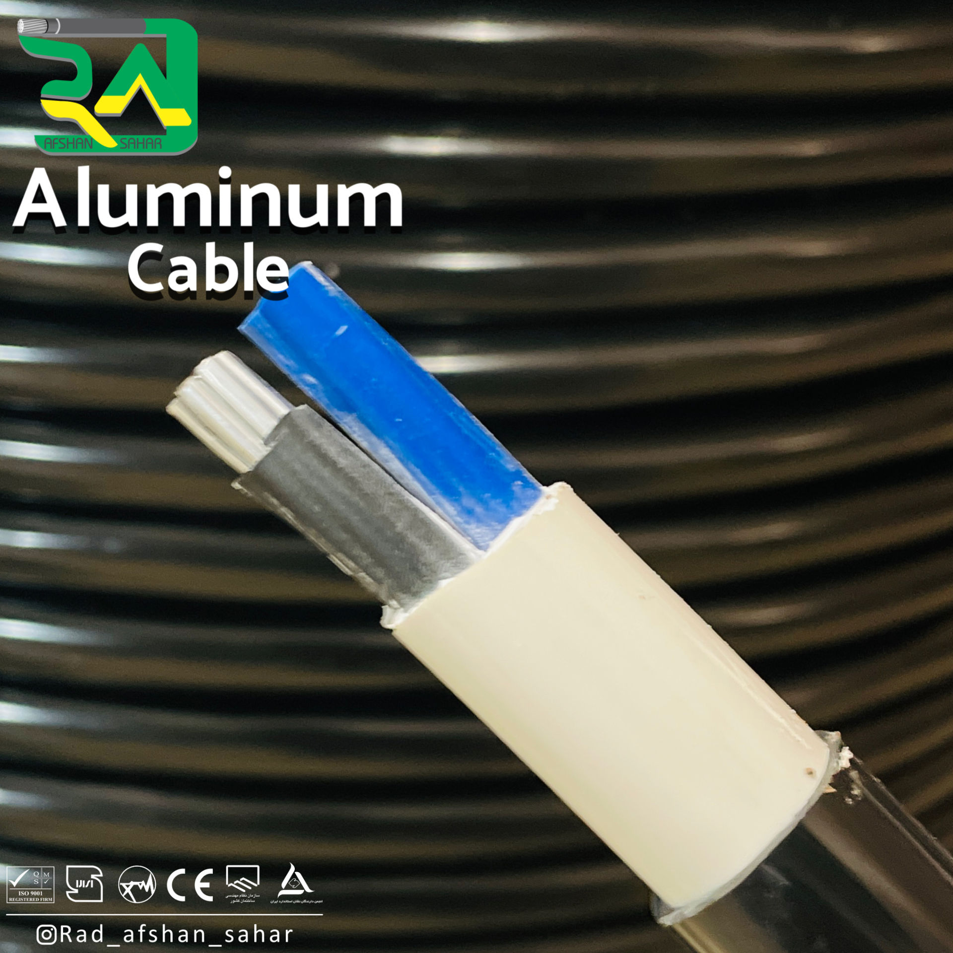 کابل ۳۵ *۲ آلومینیوم (NAYY) راد افشان سحر