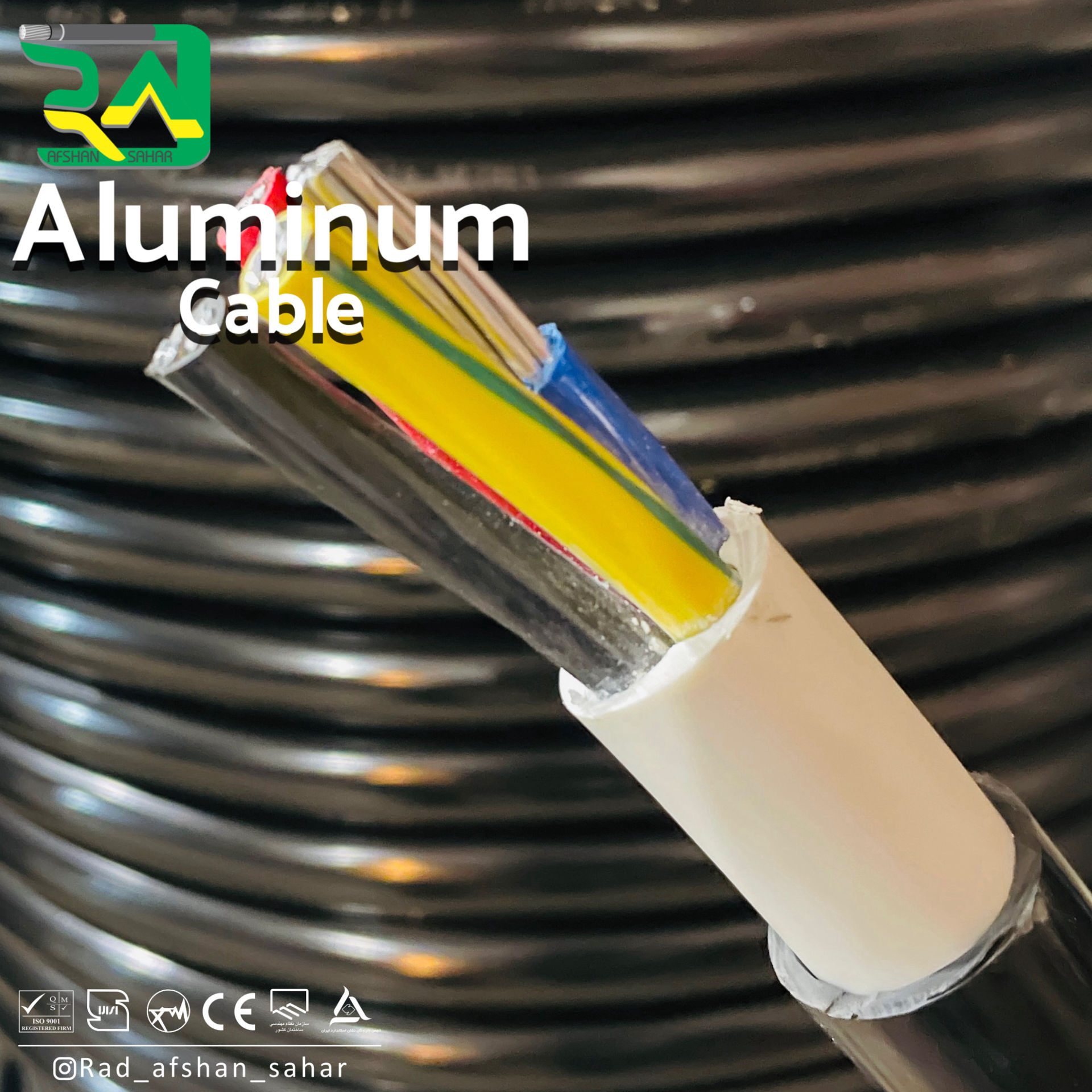 کابل ۲۵*۴ آلومینیوم (NAYY) راد افشان سحر