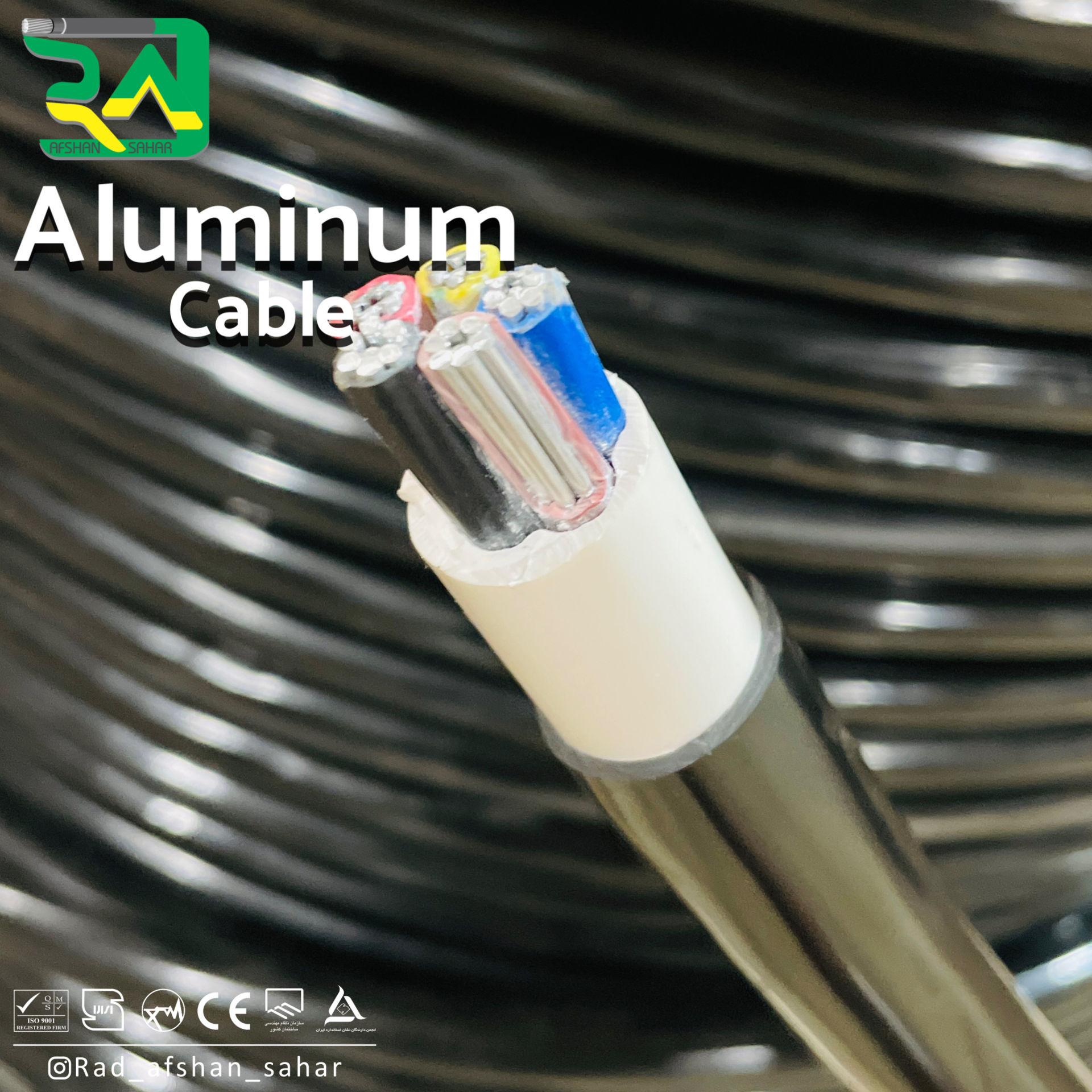 کابل ۱۶*۵ آلومینیوم (NAYY) راد افشان سحر